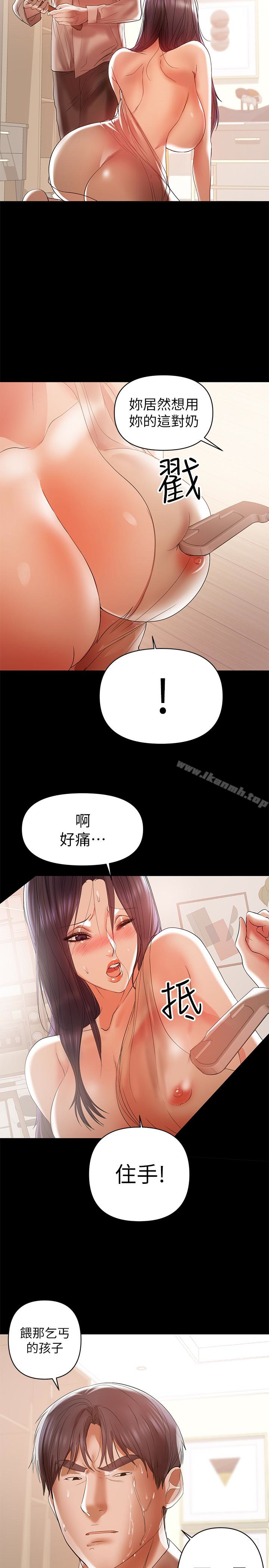 《兼職奶媽》漫画 第15話-總是守護著我的男人