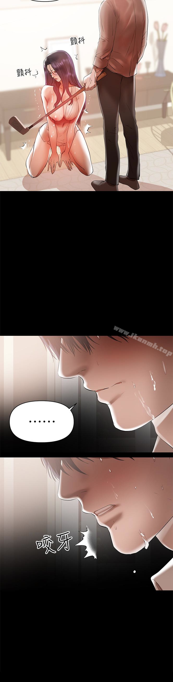 《兼職奶媽》漫画 第15話-總是守護著我的男人