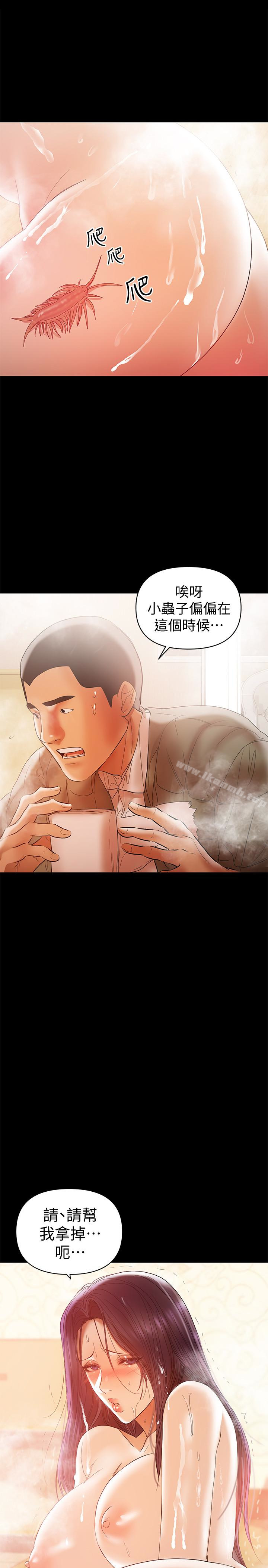 《兼職奶媽》漫画 第16話-我要跟你一起睡