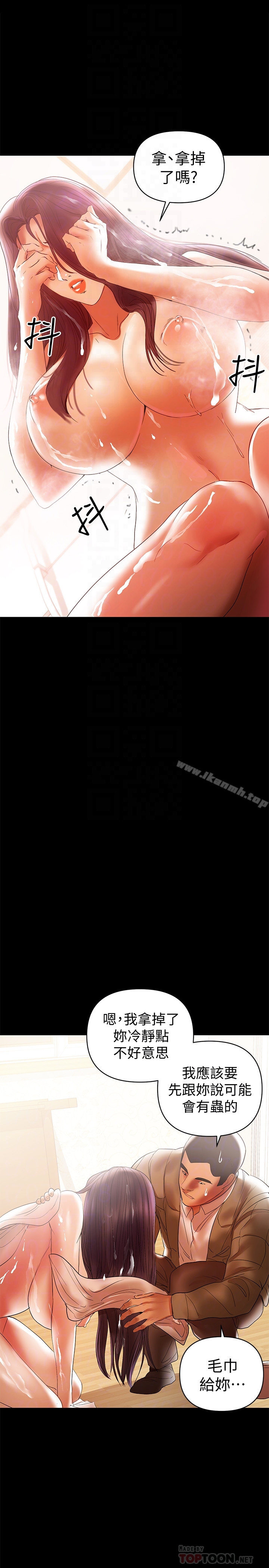 《兼職奶媽》漫画 第16話-我要跟你一起睡