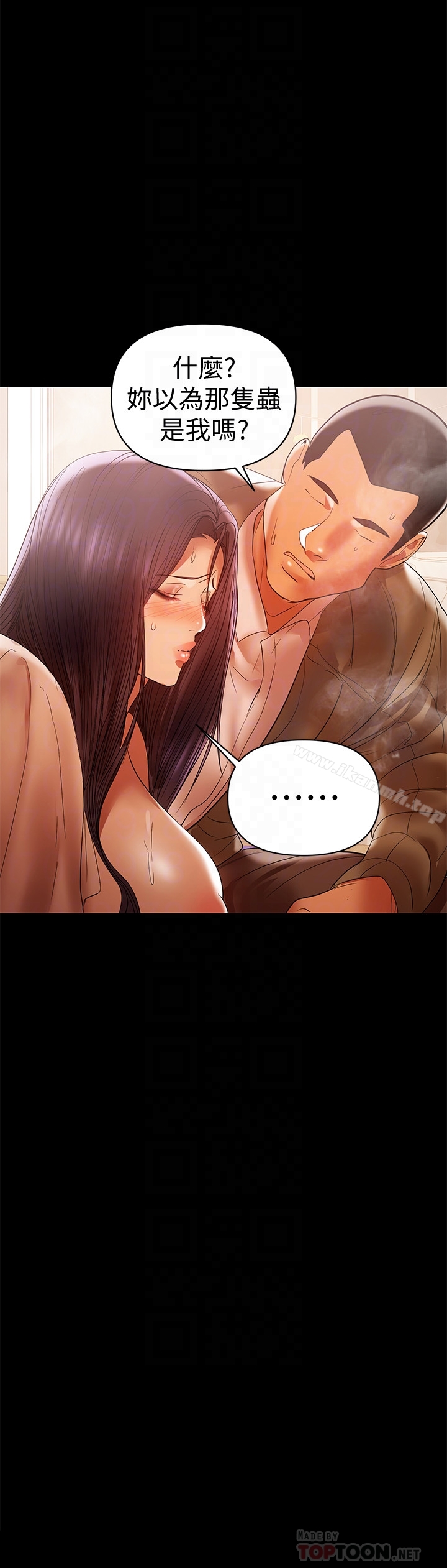 《兼職奶媽》漫画 第16話-我要跟你一起睡