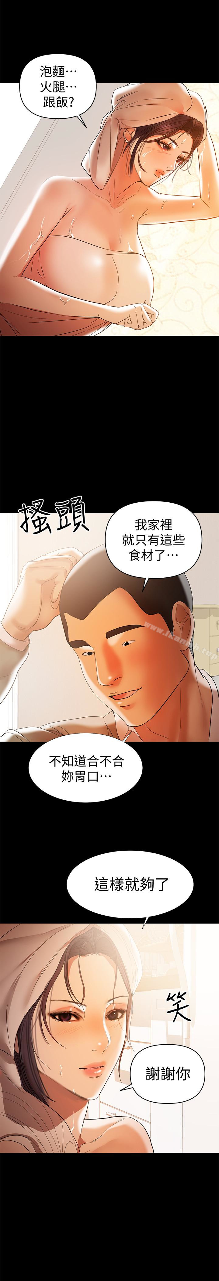 《兼職奶媽》漫画 第16話-我要跟你一起睡