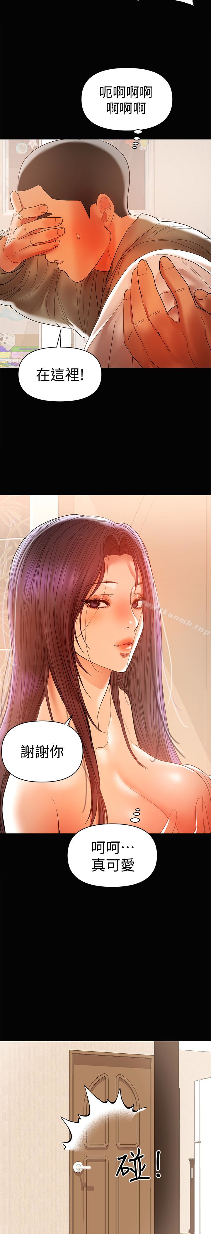 《兼職奶媽》漫画 第16話-我要跟你一起睡
