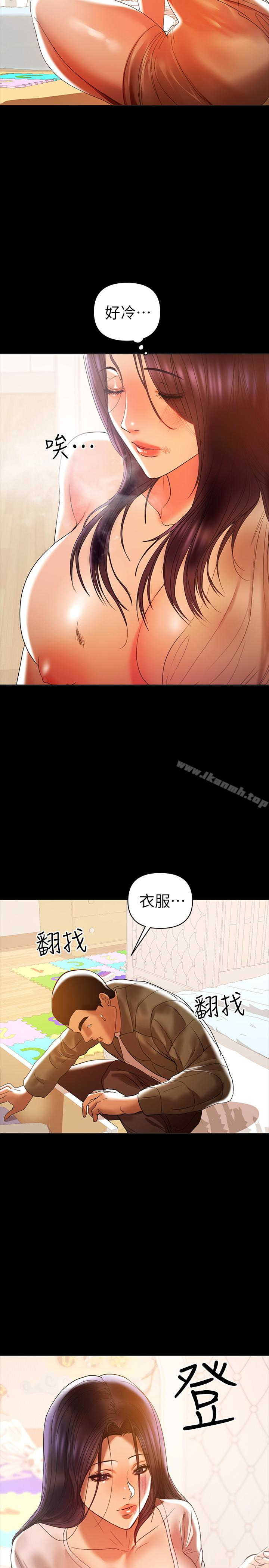 《兼職奶媽》漫画 第16話-我要跟你一起睡