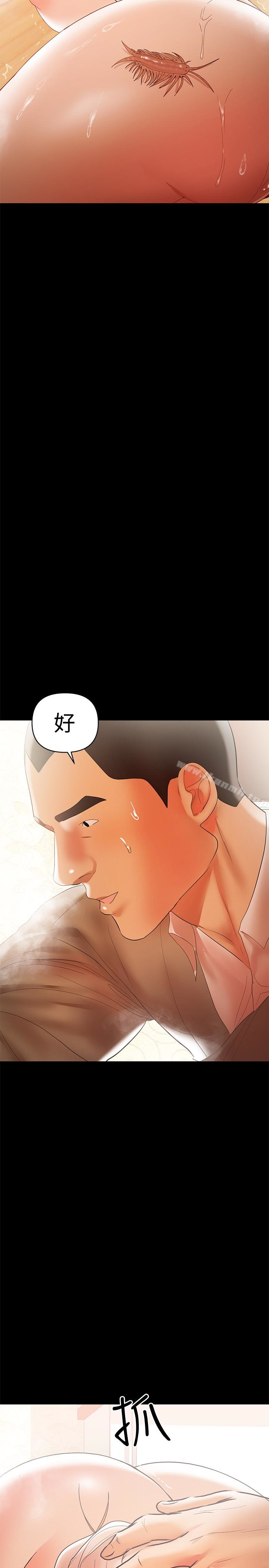 《兼職奶媽》漫画 第16話-我要跟你一起睡