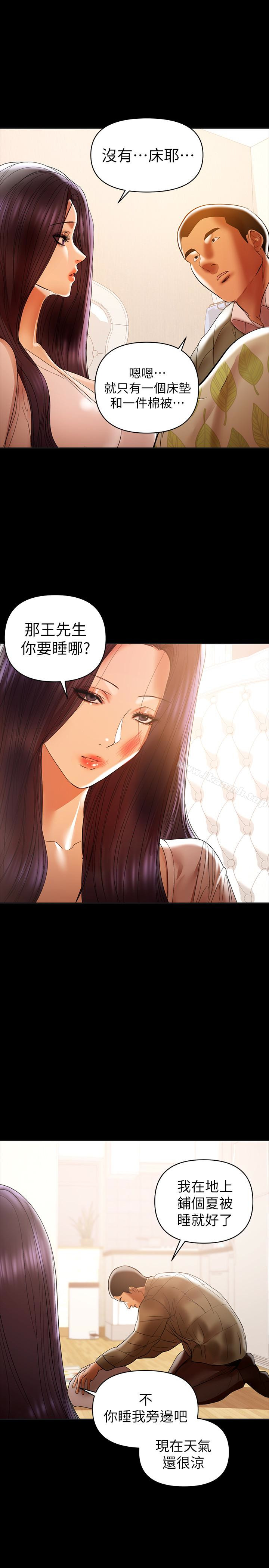 《兼職奶媽》漫画 第16話-我要跟你一起睡