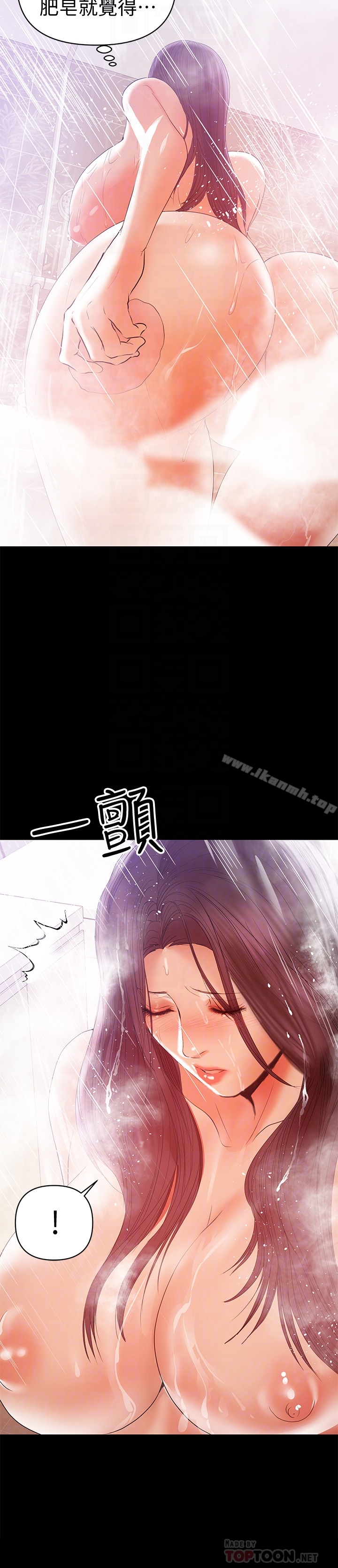 《兼職奶媽》漫画 第16話-我要跟你一起睡