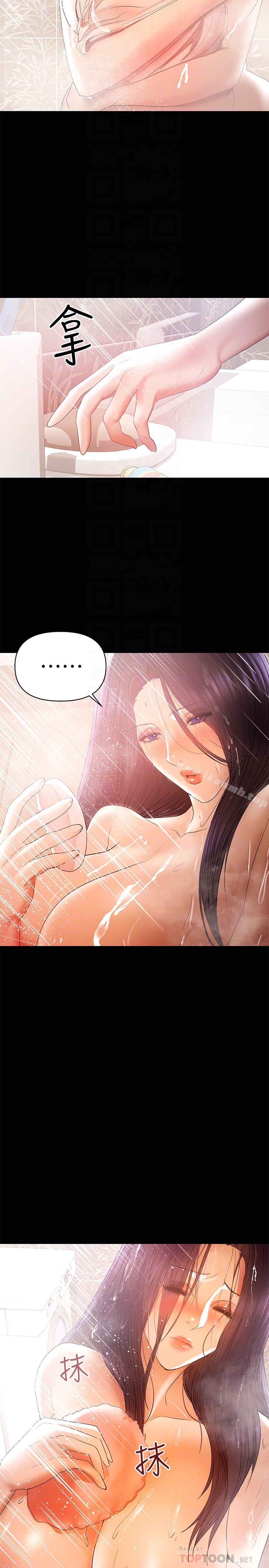 《兼職奶媽》漫画 第16話-我要跟你一起睡