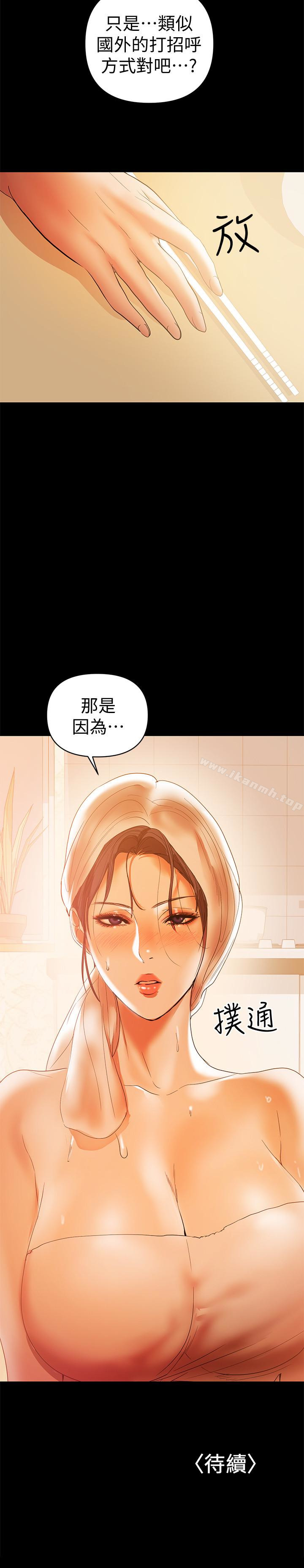 《兼職奶媽》漫画 第16話-我要跟你一起睡