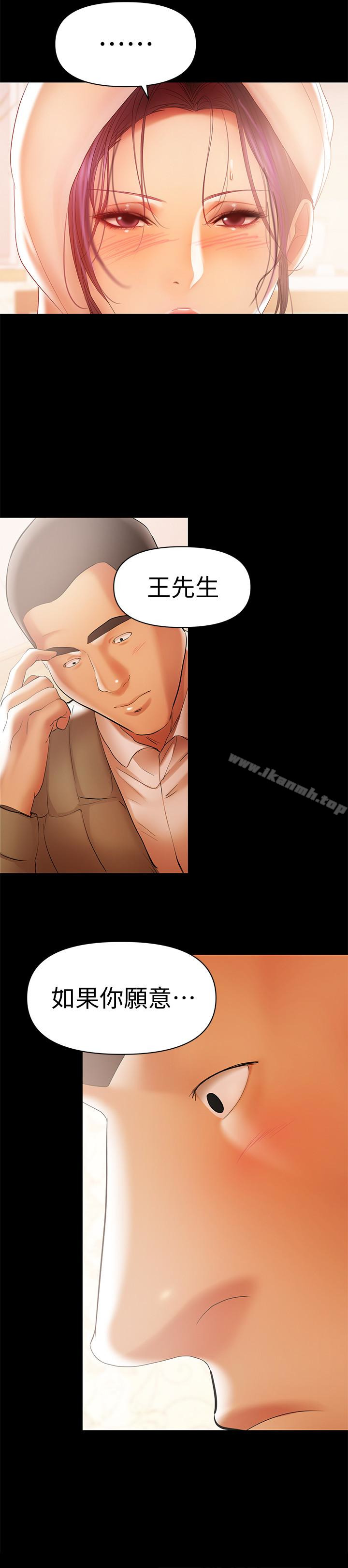 《兼職奶媽》漫画 第17話-我來讓你舒服吧