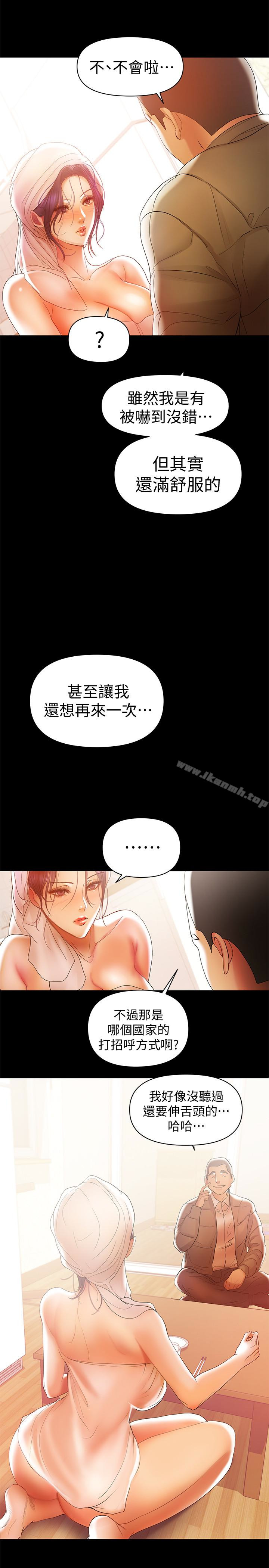 《兼職奶媽》漫画 第17話-我來讓你舒服吧