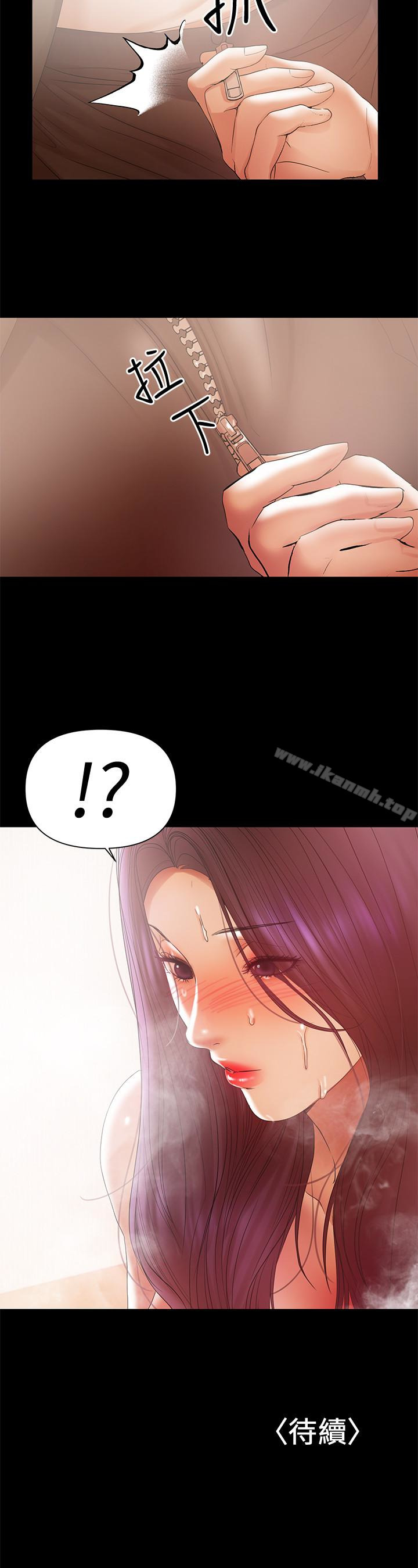 《兼職奶媽》漫画 第17話-我來讓你舒服吧
