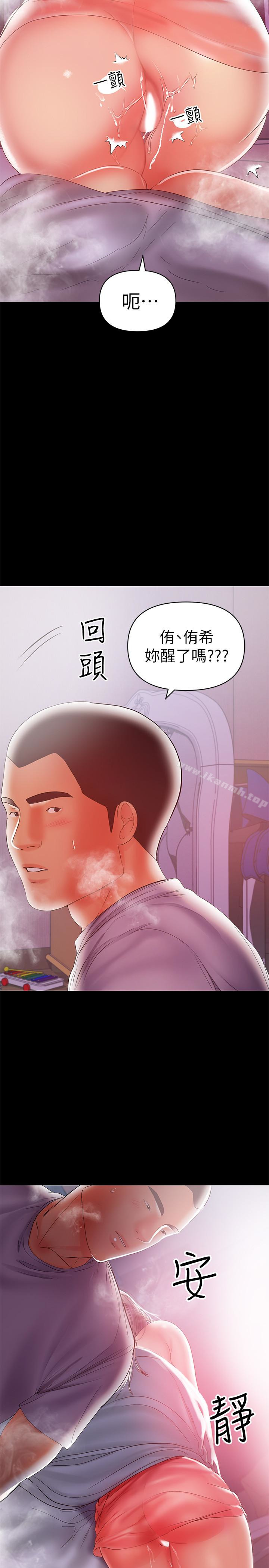 《兼職奶媽》漫画 第19話-獨自發洩性慾的王剛