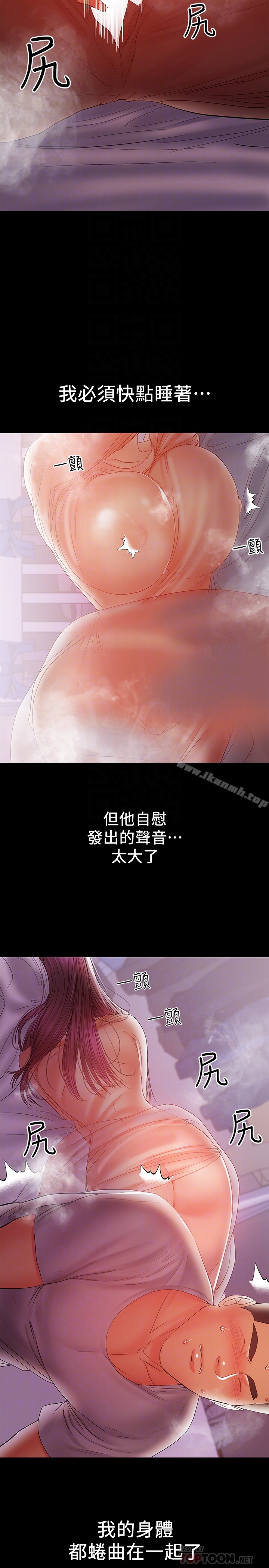 《兼職奶媽》漫画 第19話-獨自發洩性慾的王剛