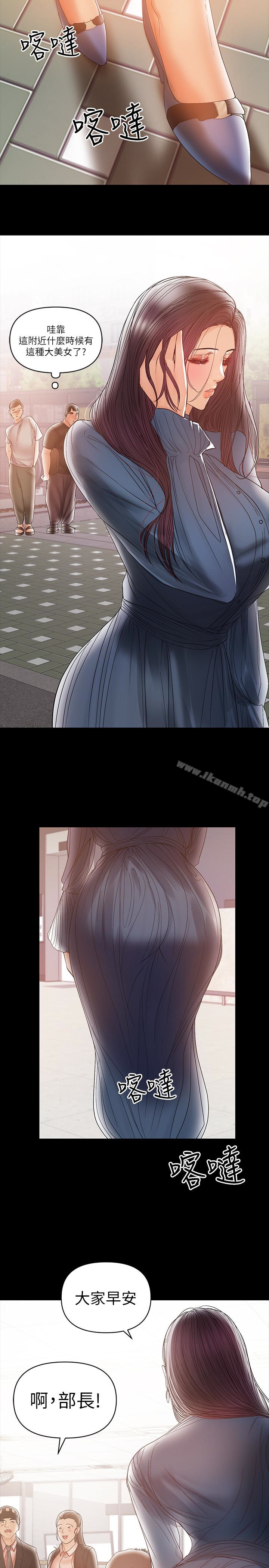 《兼職奶媽》漫画 第19話-獨自發洩性慾的王剛