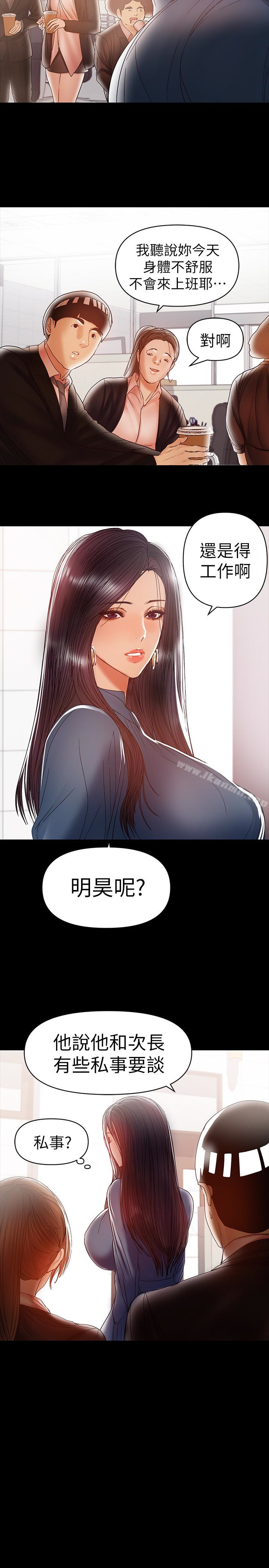《兼職奶媽》漫画 第19話-獨自發洩性慾的王剛