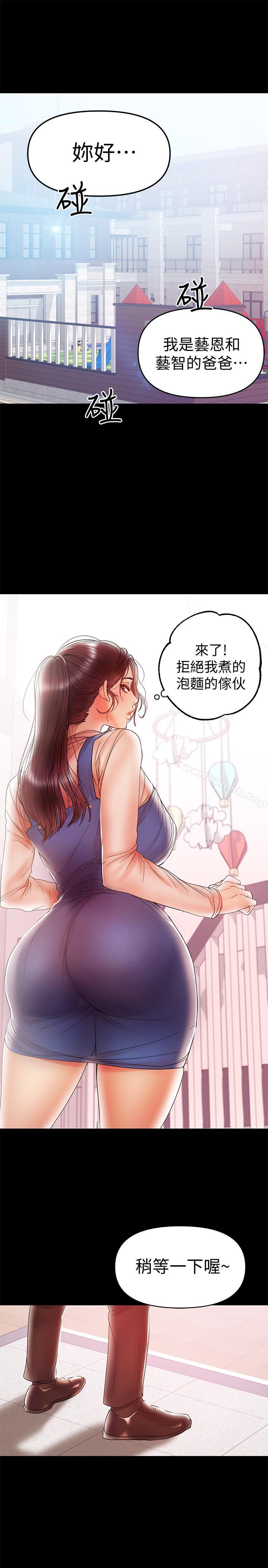 《兼職奶媽》漫画 第20話-被丈夫暴力相向