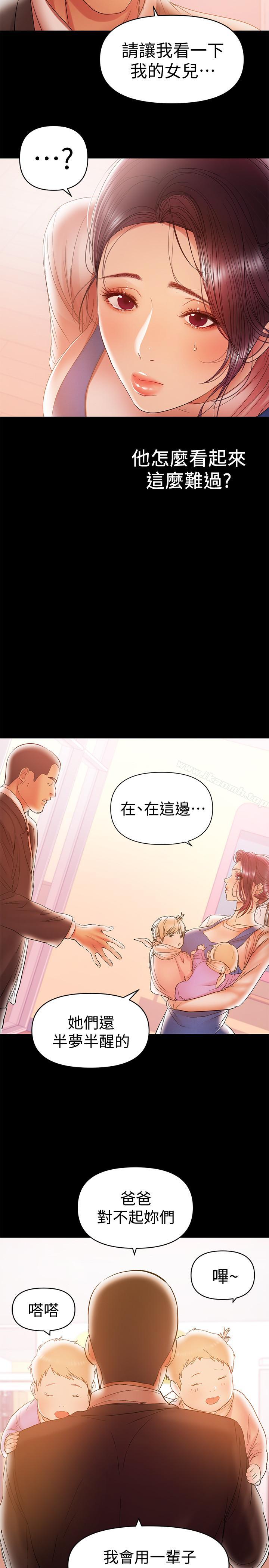 《兼職奶媽》漫画 第20話-被丈夫暴力相向