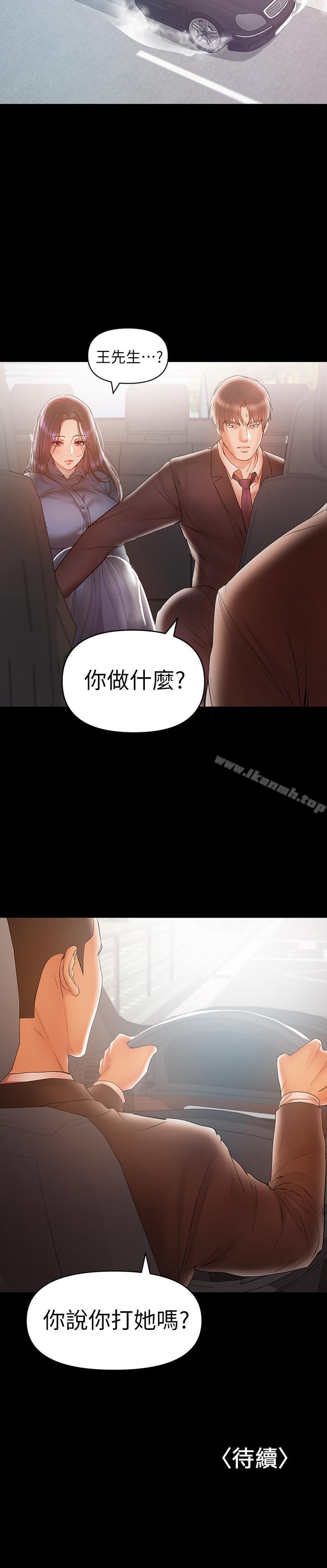 《兼職奶媽》漫画 第20話-被丈夫暴力相向