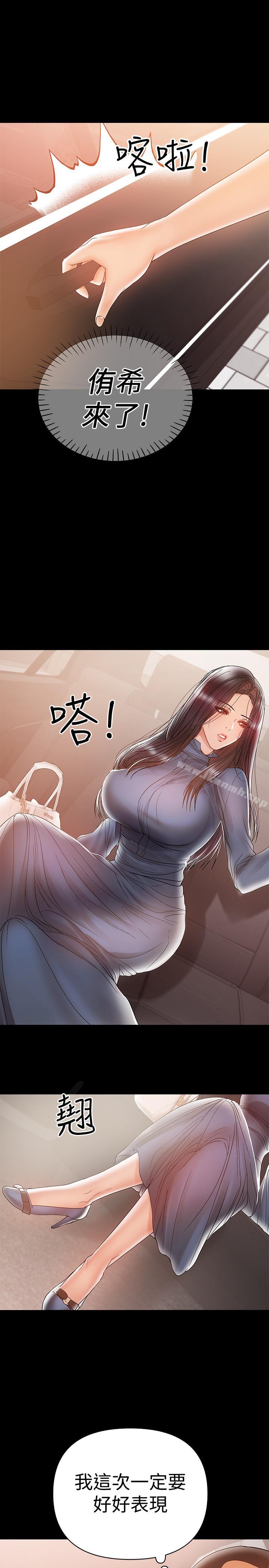 《兼職奶媽》漫画 第20話-被丈夫暴力相向