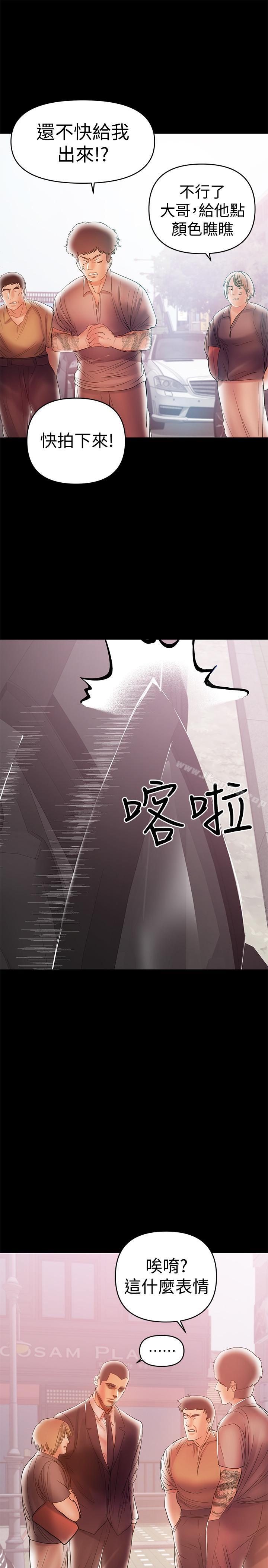 《兼職奶媽》漫画 第21話-在车上被硬来
