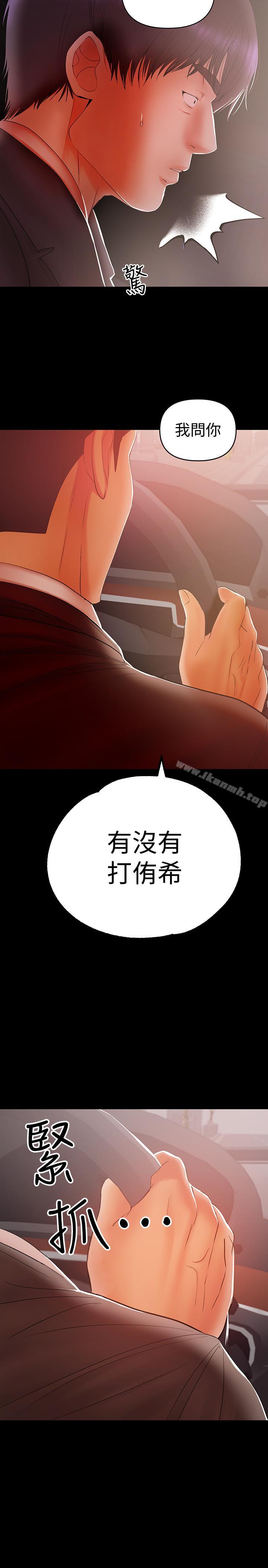 《兼職奶媽》漫画 第21話-在车上被硬来