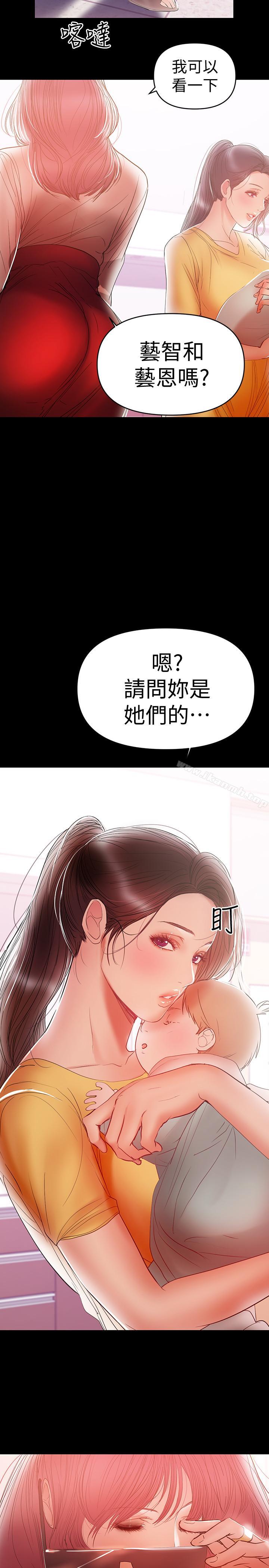 《兼職奶媽》漫画 第21話-在车上被硬来