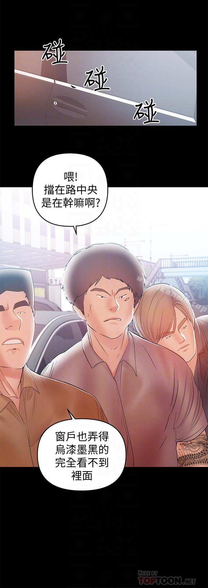 《兼職奶媽》漫画 第21話-在车上被硬来