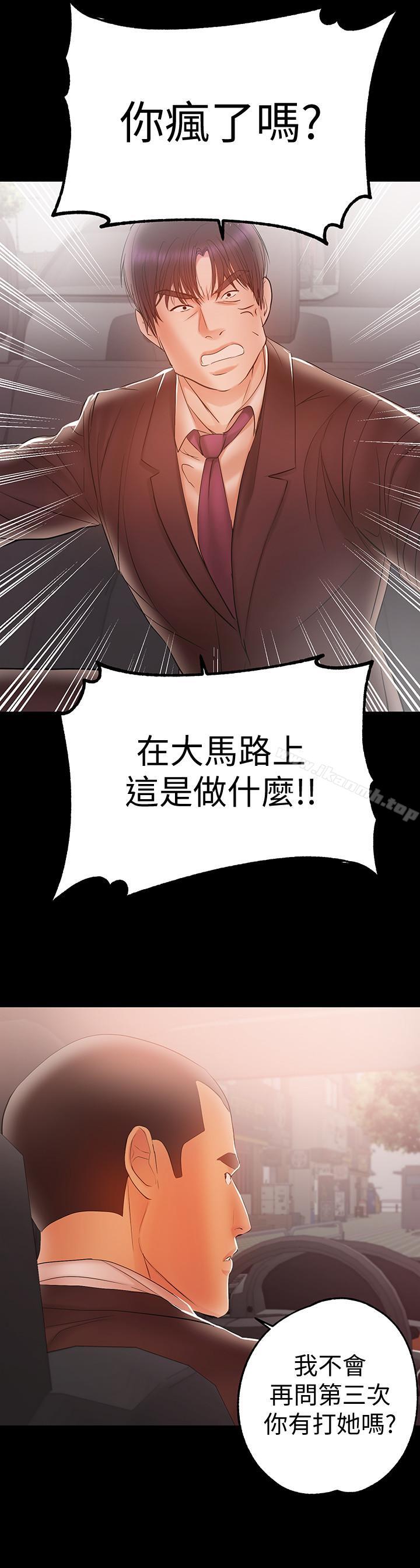 《兼職奶媽》漫画 第21話-在车上被硬来