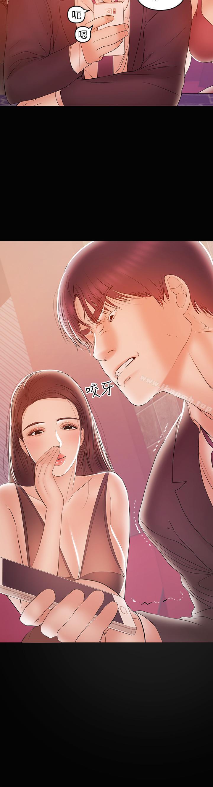 《兼職奶媽》漫画 第24話-在摩鐵偷情