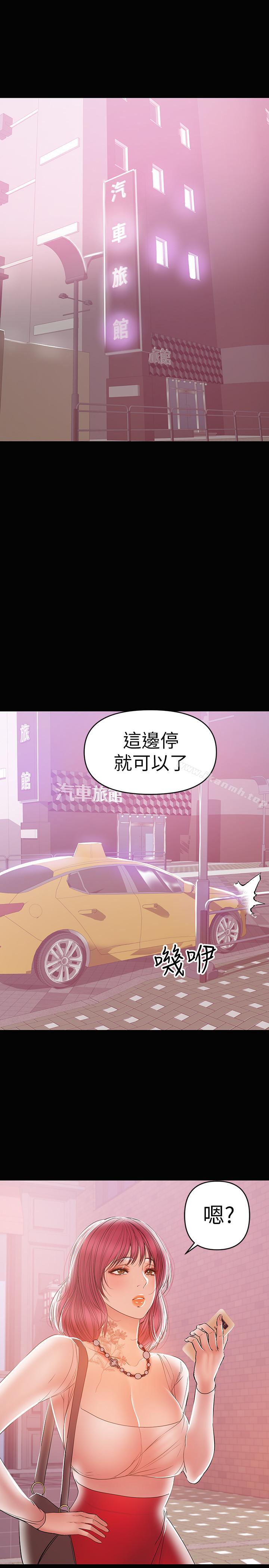 《兼職奶媽》漫画 第24話-在摩鐵偷情