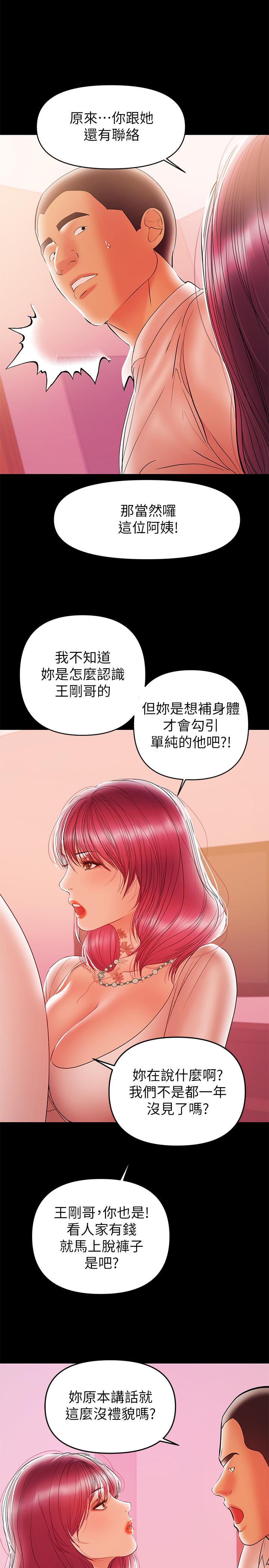 《兼職奶媽》漫画 第26話-我會離婚，再跟你結婚