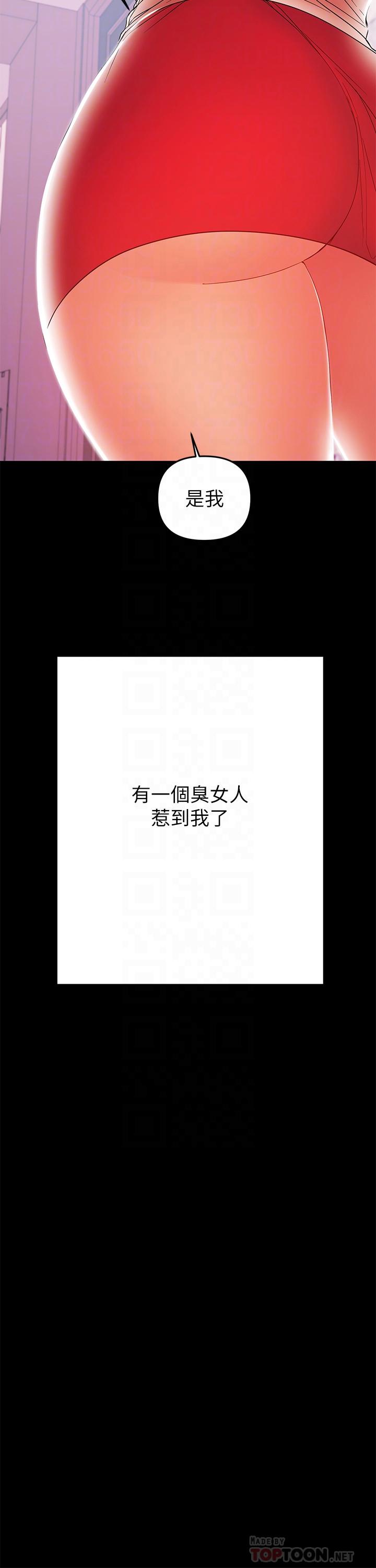 《兼職奶媽》漫画 第26話-我會離婚，再跟你結婚