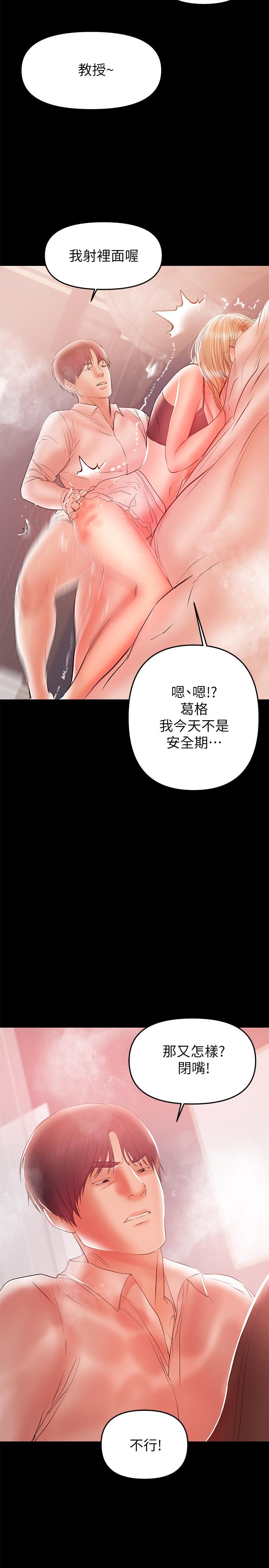 《兼職奶媽》漫画 第26話-我會離婚，再跟你結婚