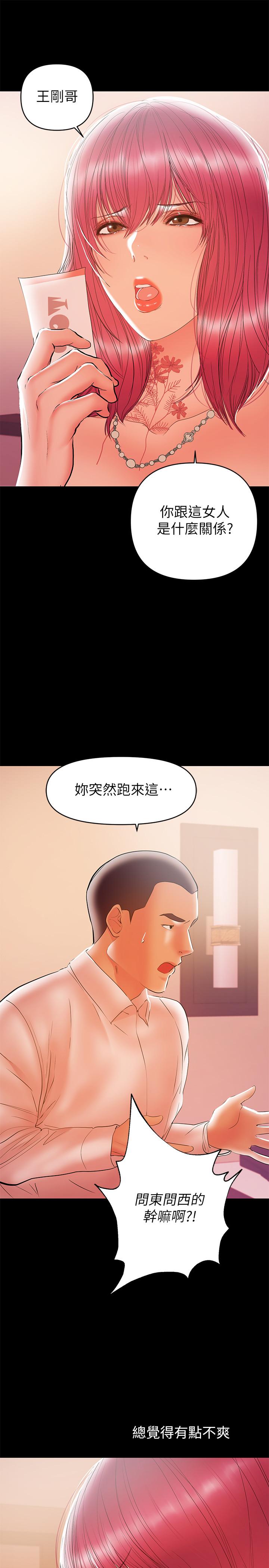 《兼職奶媽》漫画 第26話-我會離婚，再跟你結婚