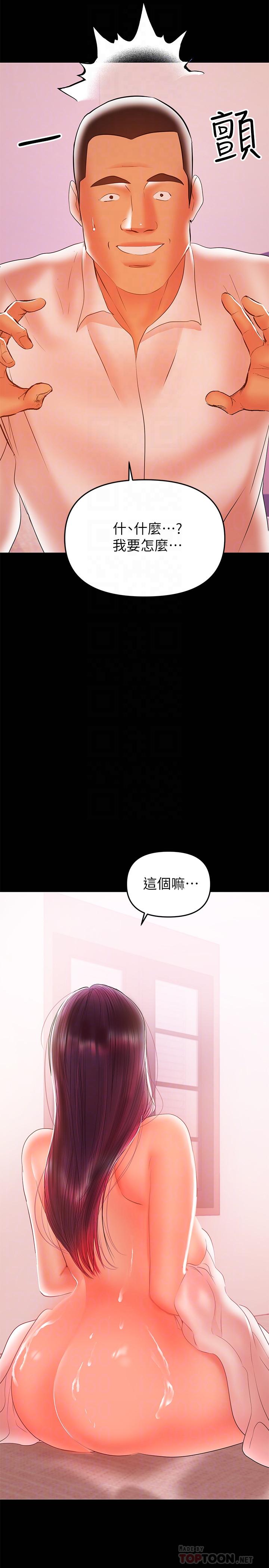 《兼職奶媽》漫画 第26話-我會離婚，再跟你結婚