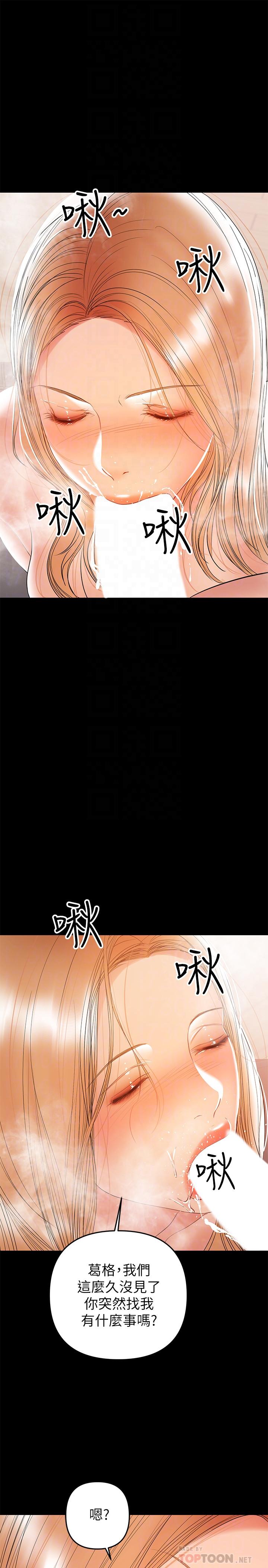 《兼職奶媽》漫画 第26話-我會離婚，再跟你結婚