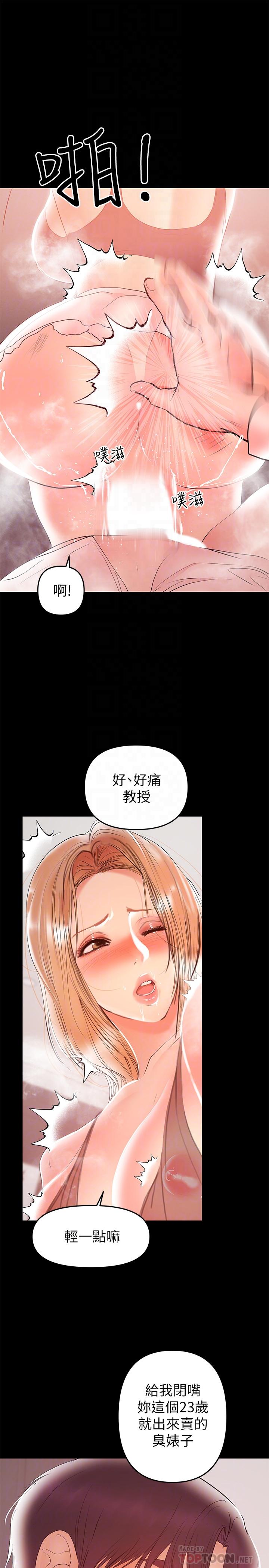 《兼職奶媽》漫画 第26話-我會離婚，再跟你結婚