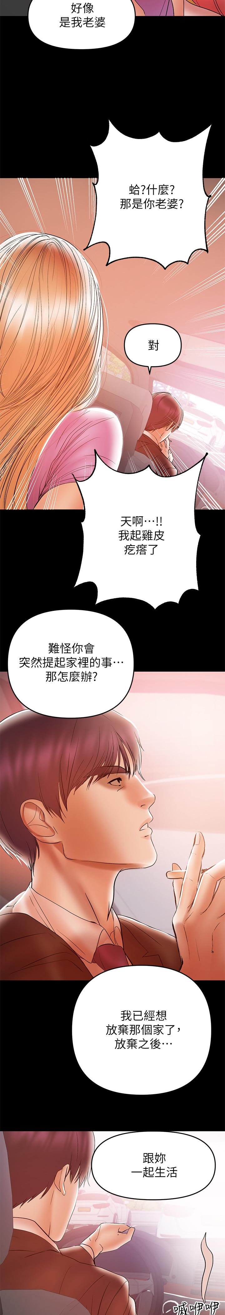 《兼職奶媽》漫画 第26話-我會離婚，再跟你結婚