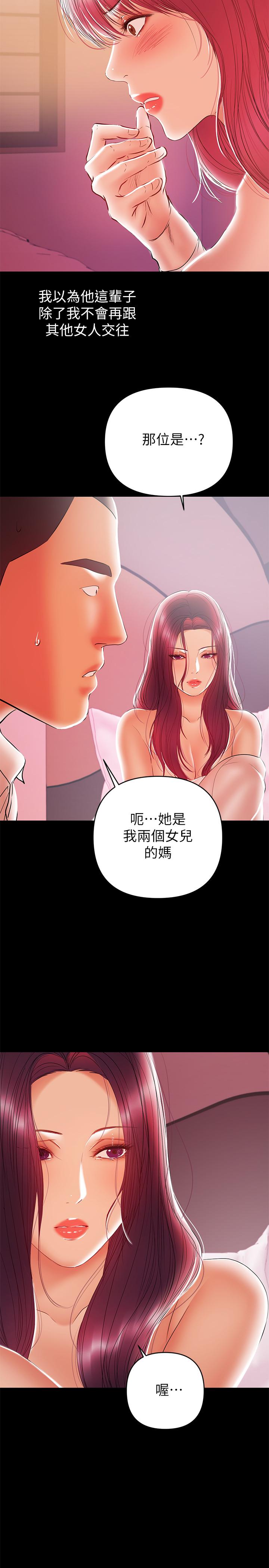 《兼職奶媽》漫画 第26話-我會離婚，再跟你結婚
