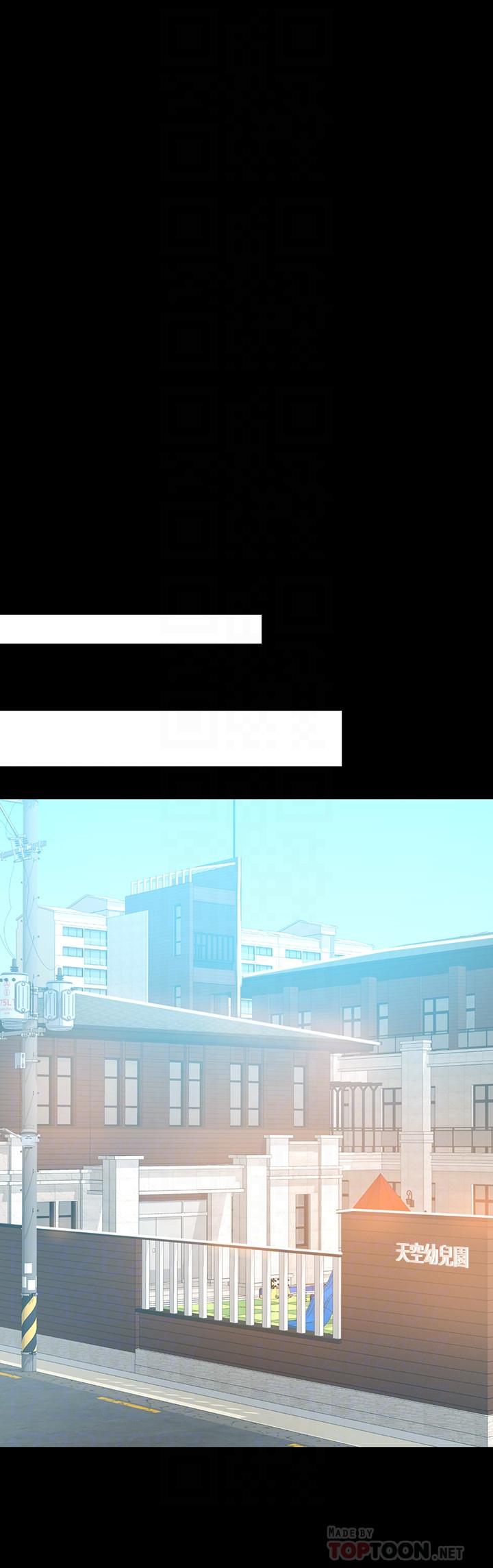 《兼職奶媽》漫画 第27話-要不要跟我喝一杯