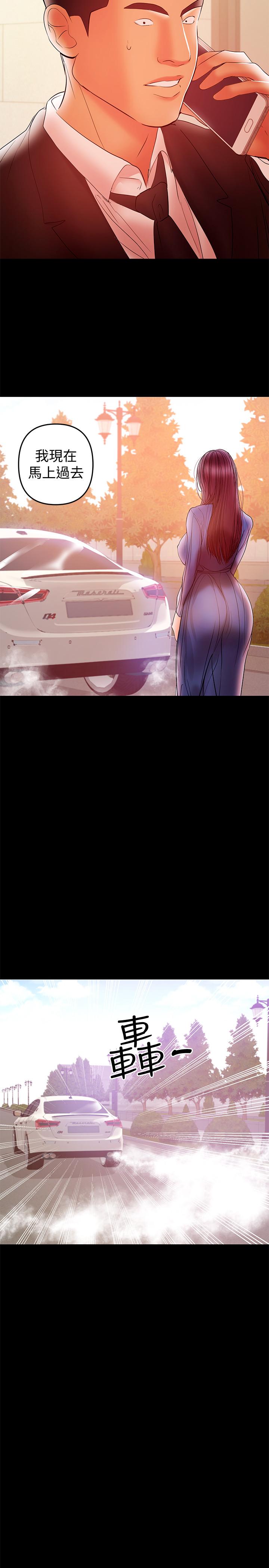 《兼職奶媽》漫画 第27話-要不要跟我喝一杯