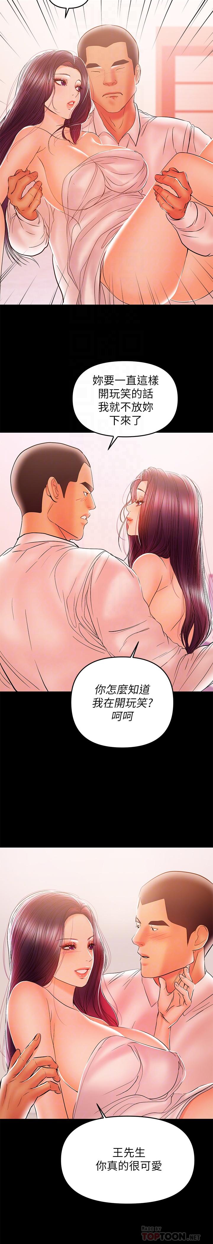《兼職奶媽》漫画 第27話-要不要跟我喝一杯