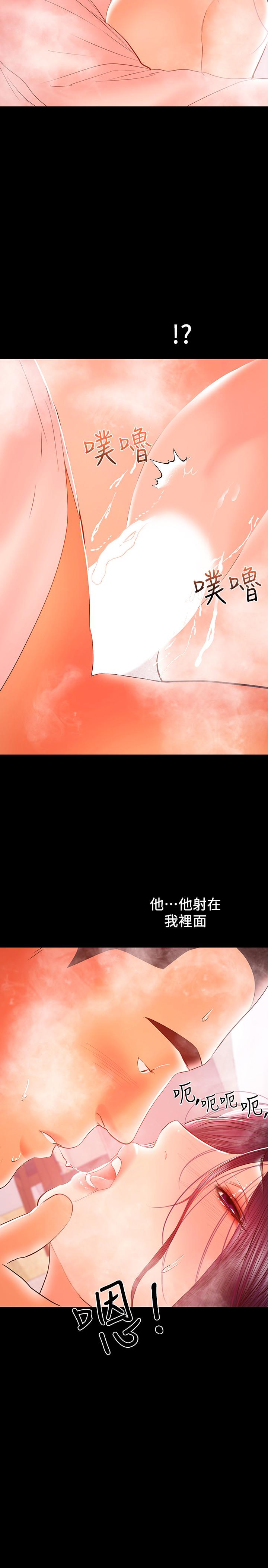 《兼職奶媽》漫画 第27話-要不要跟我喝一杯
