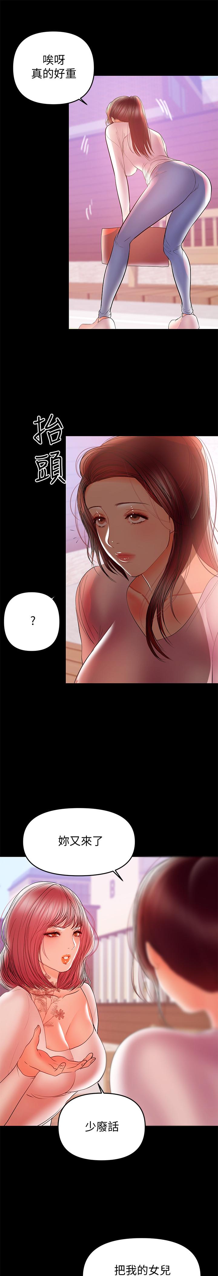 《兼職奶媽》漫画 第27話-要不要跟我喝一杯