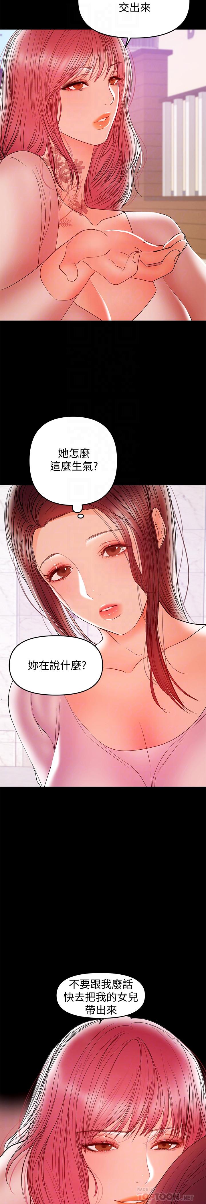 《兼職奶媽》漫画 第27話-要不要跟我喝一杯