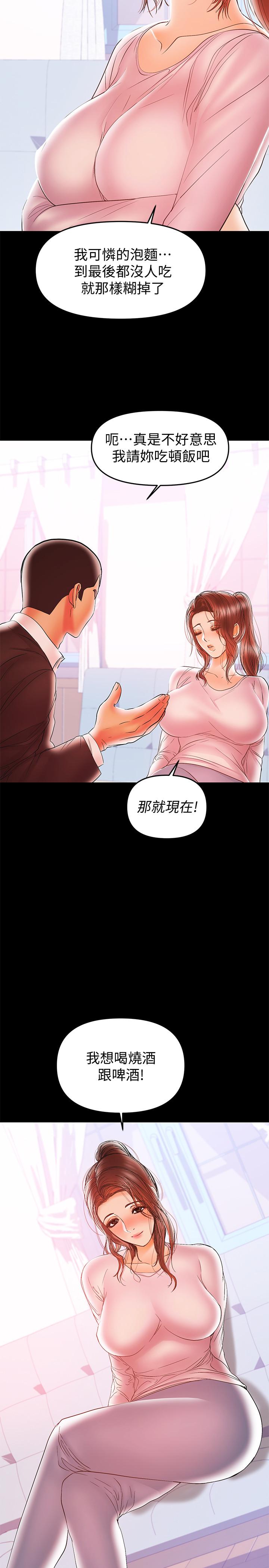 《兼職奶媽》漫画 第27話-要不要跟我喝一杯