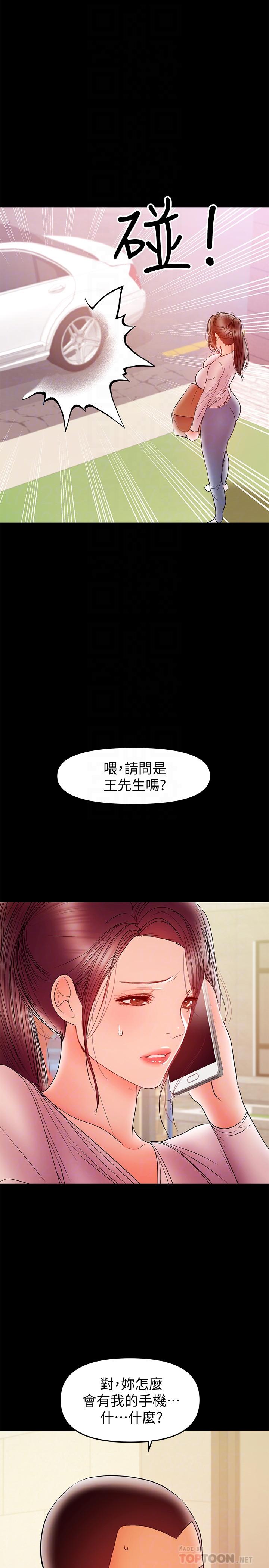 《兼職奶媽》漫画 第27話-要不要跟我喝一杯