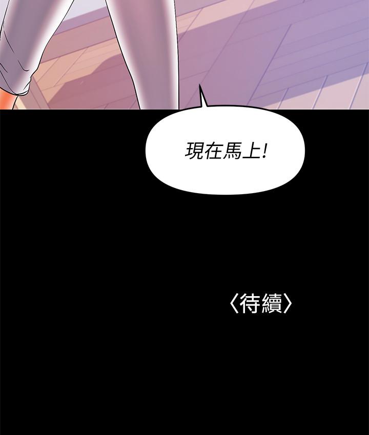 《兼職奶媽》漫画 第27話-要不要跟我喝一杯