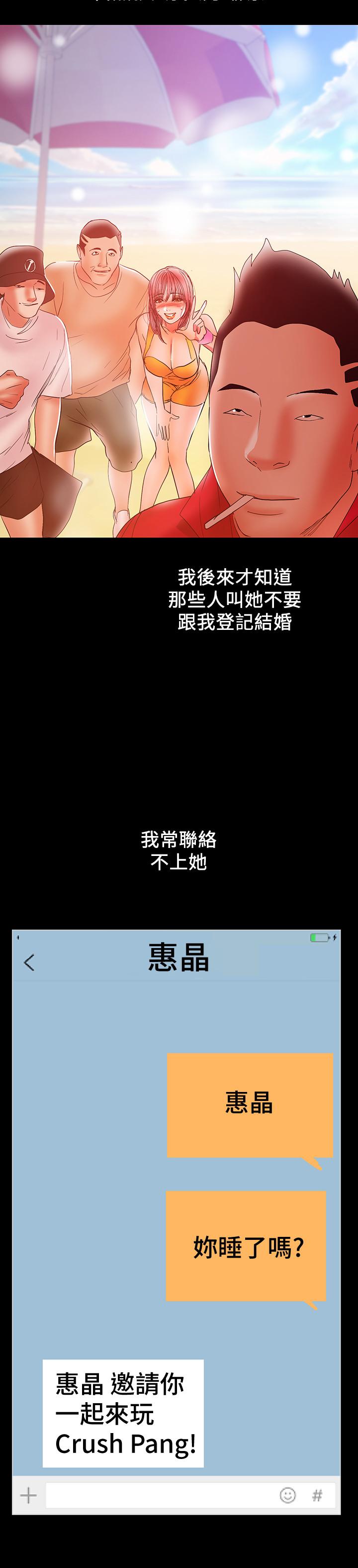 《兼職奶媽》漫画 第27話-要不要跟我喝一杯